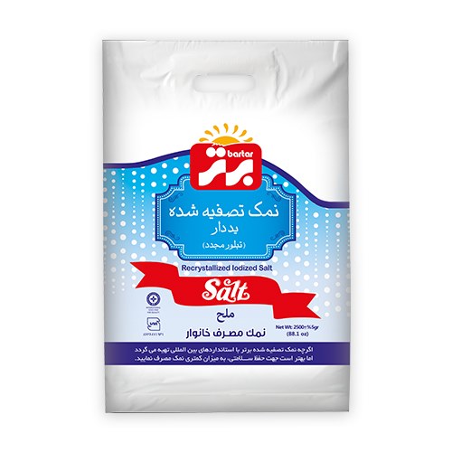 برترنمک تصفيه شده يددار 2/5 کيلوگرم سلفونی