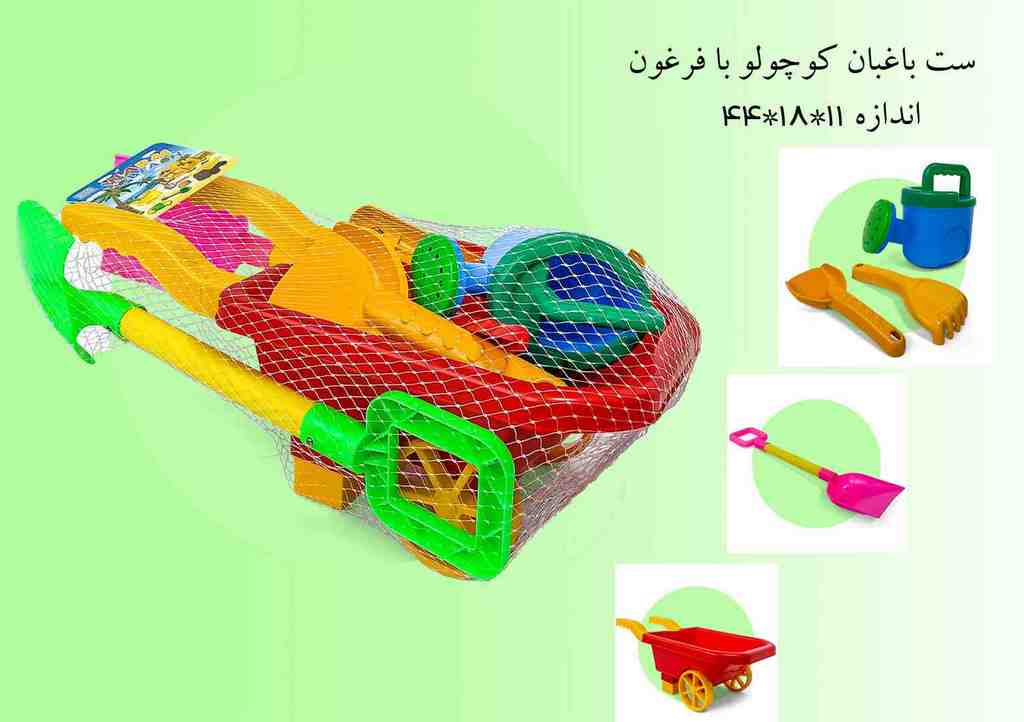 درج باغبان کوچک فرغون 9 تکه کد 15403