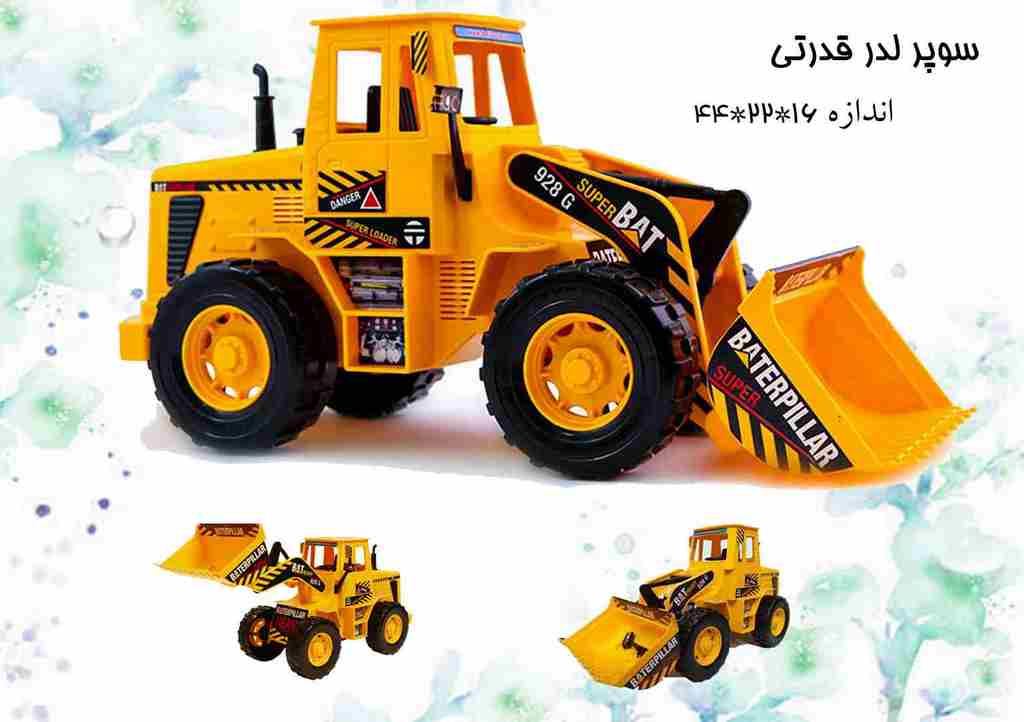 درج سوپر لودر قدرتی 50 سانتی سلفونی کد 52054