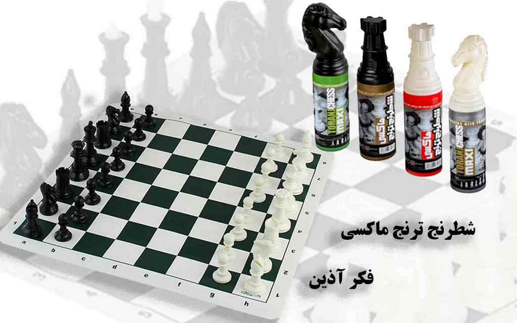 شطرنج ترنج ماکسی
