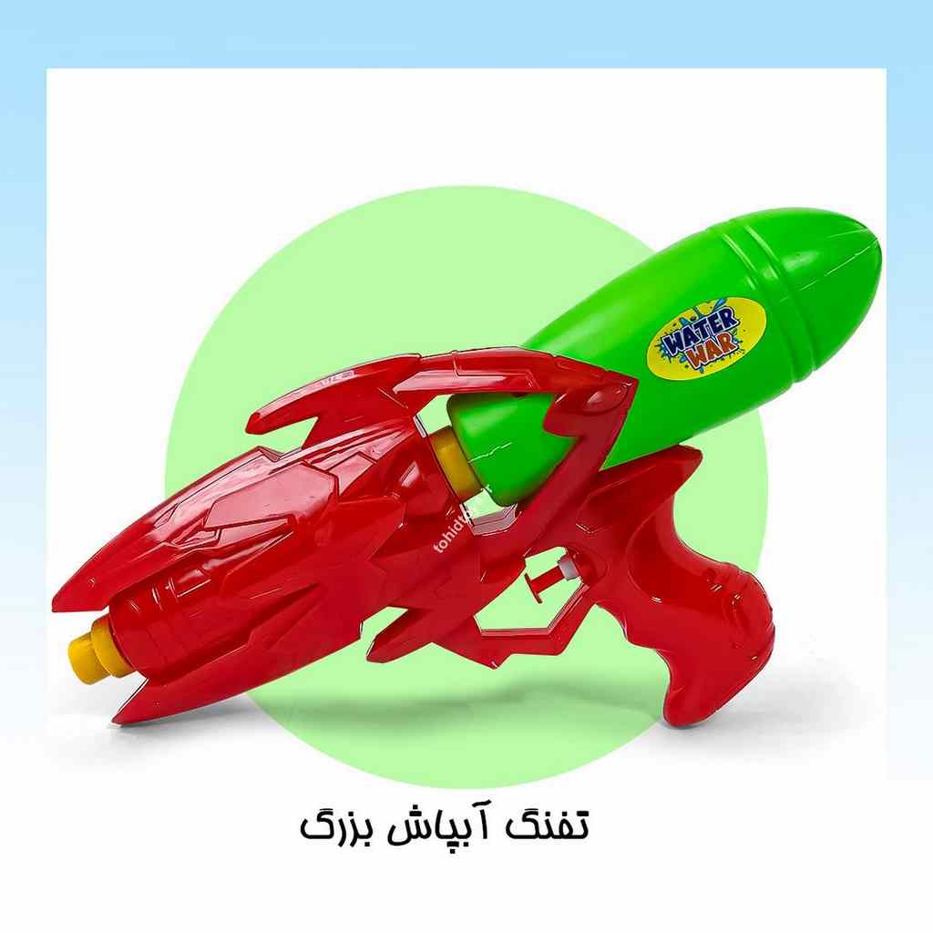 TSMAتفنگ آبپاش بزرگ 30سانت سلفونی