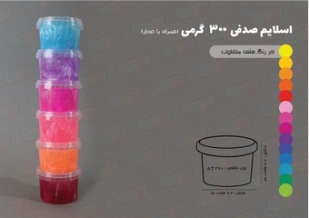 هابی اسلایم250گرم صدفی