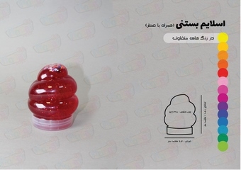 هابی اسلایم 400گرم بستنی