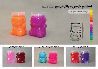 هابی واتر اسلایم500 گرم خرسی