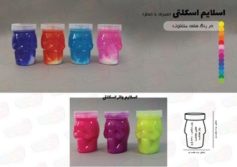 هابی واتر اسلایم 500 گرم اسکلتی