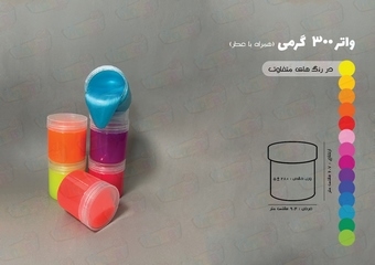 هابی واتر اسلایم 250 گرم