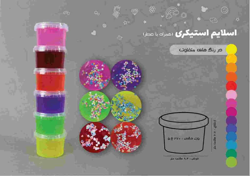 هابی اسلایم 250گرم  استیکری