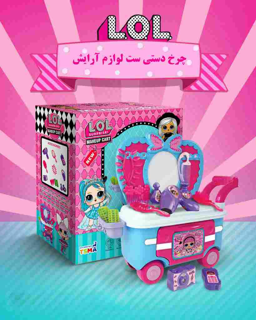TSMA چرخ دستی ست لوازم آرایشیLOL جعبه ای