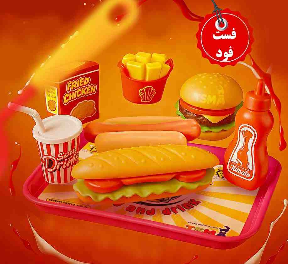TSMA ست فست فود30تکه سلفونی