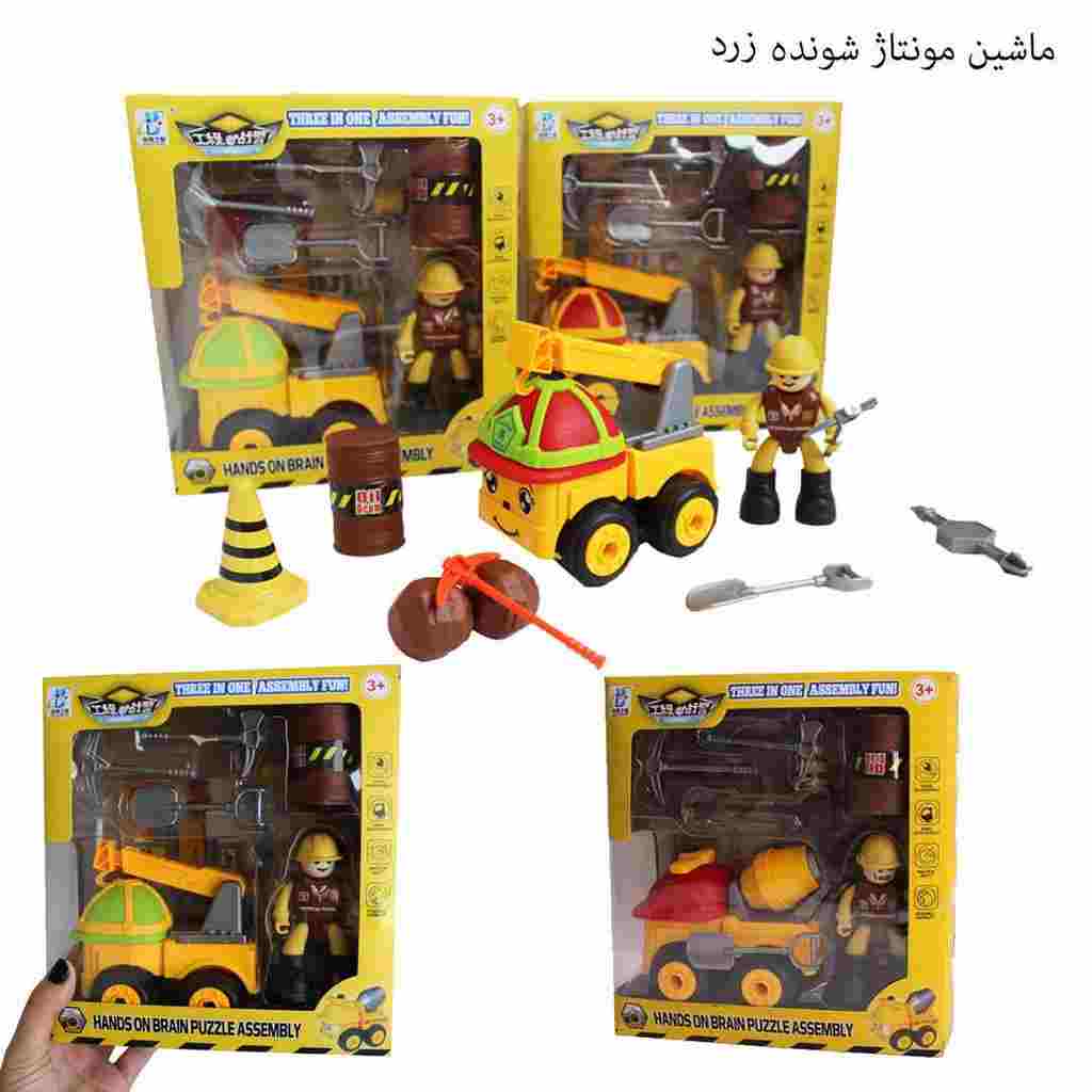 ماشین مونتاز شونده زرد استند 6 عددی